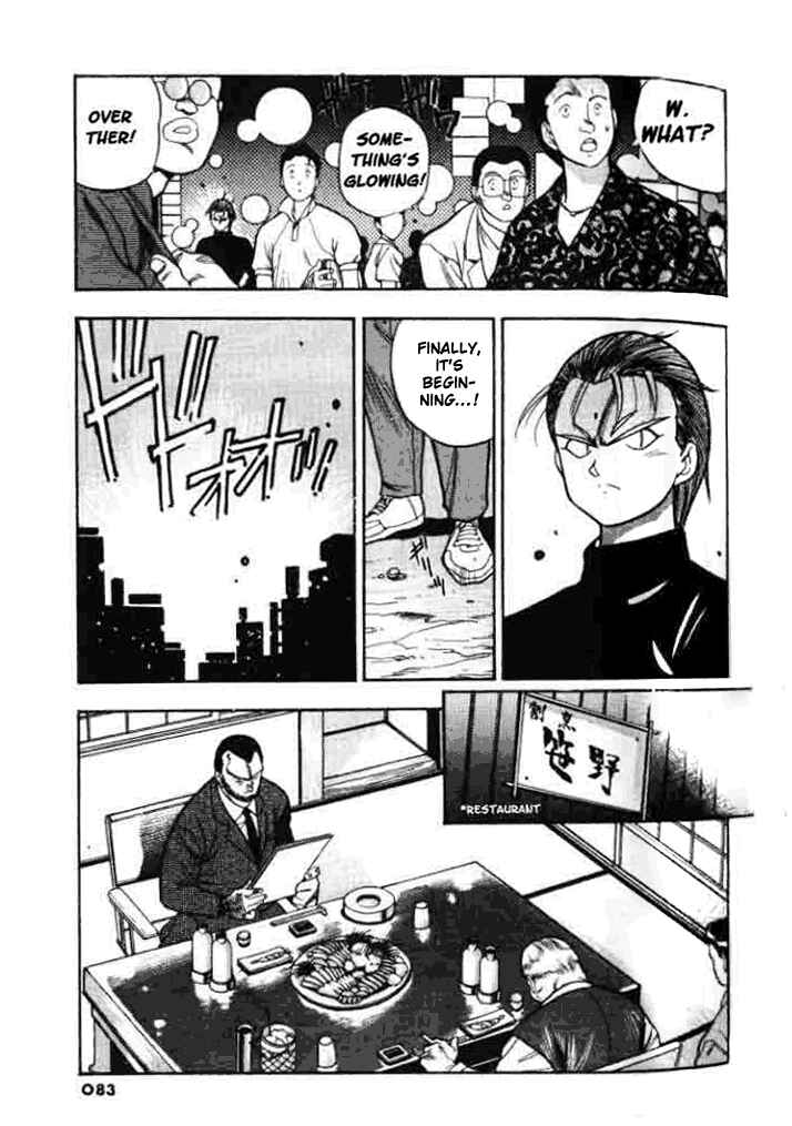 Page 7 Chapter 3 Aokushimitama Blue Seed