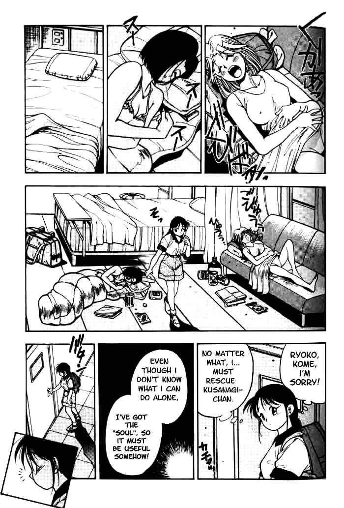 Page 12 Chapter 5 Aokushimitama Blue Seed