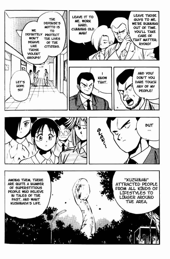 Page 9 Chapter 5 Aokushimitama Blue Seed