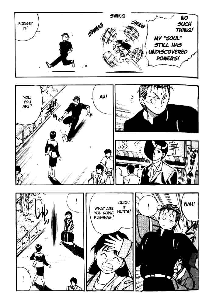 Page 12 Chapter 2 Aokushimitama Blue Seed