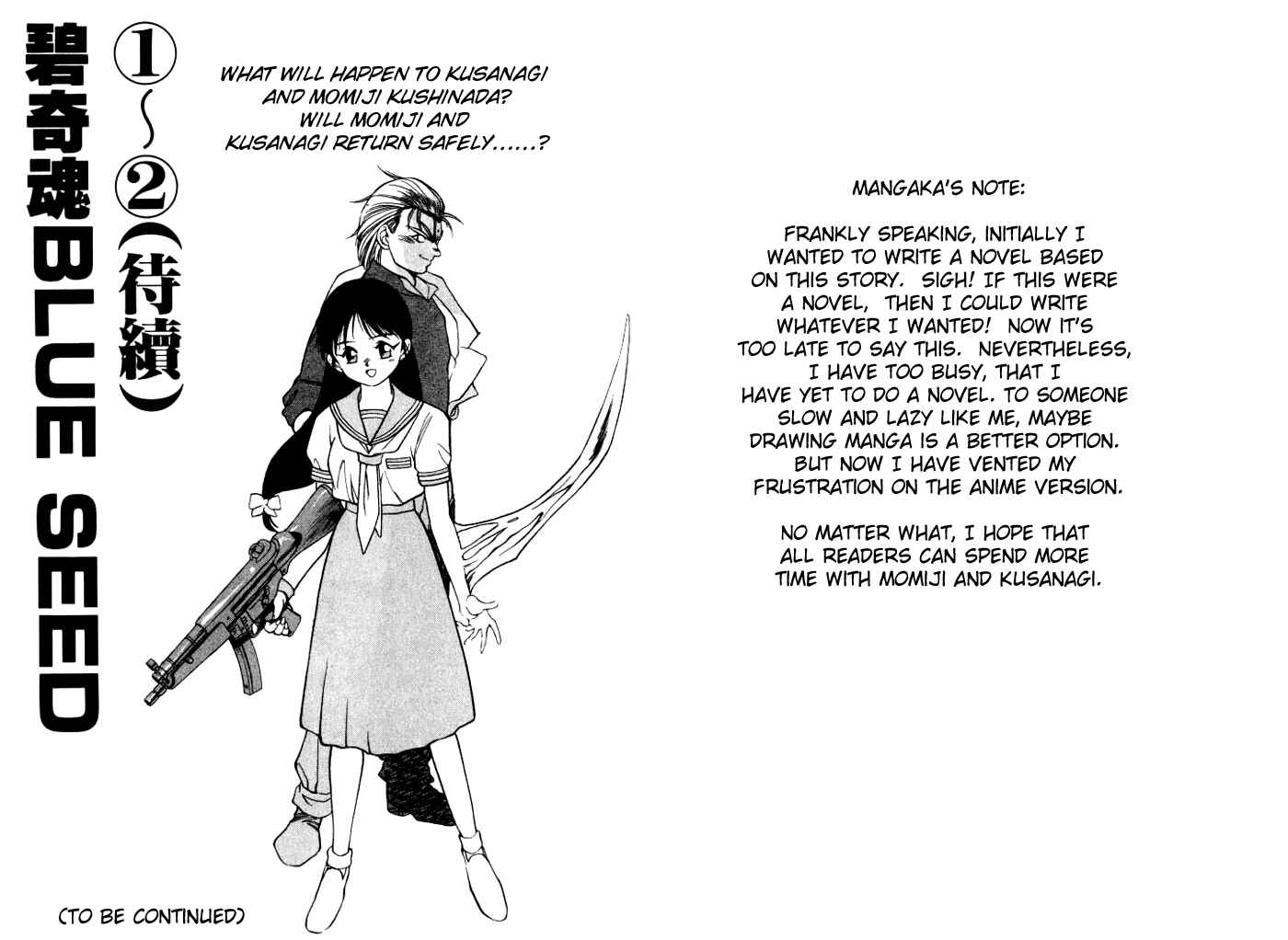 Page 20 Chapter 8 Aokushimitama Blue Seed
