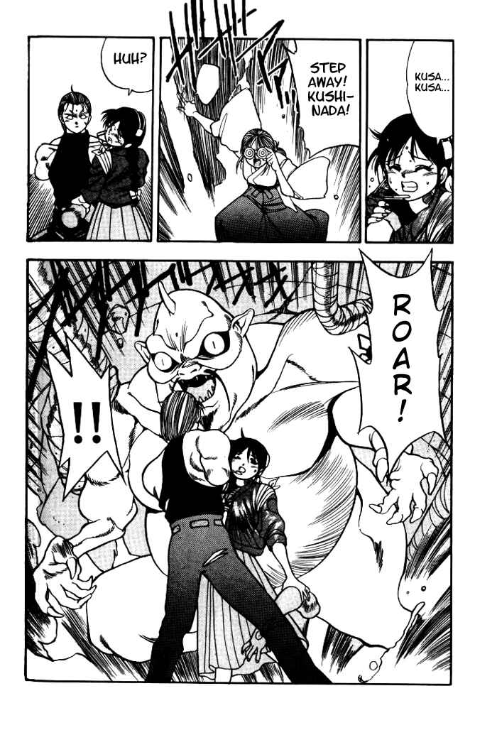 Page 6 Chapter 8 Aokushimitama Blue Seed