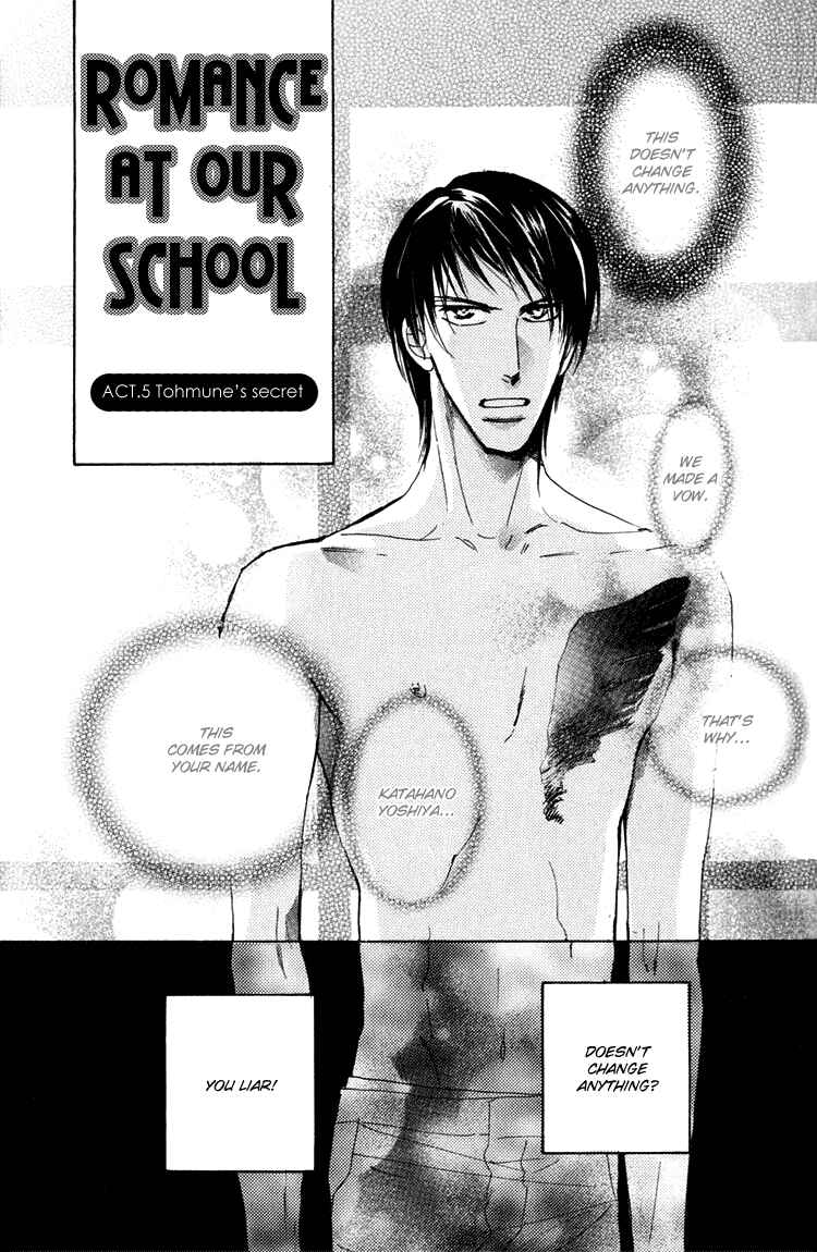 Page 2 Chapter 6 Ano Hi Bokura wa Koutei de