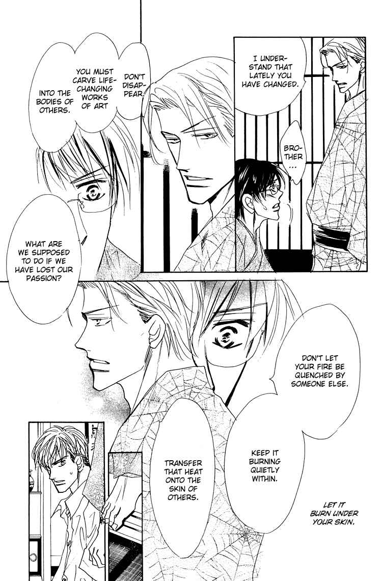 Page 12 Chapter 4 Ano Hi Bokura wa Koutei de