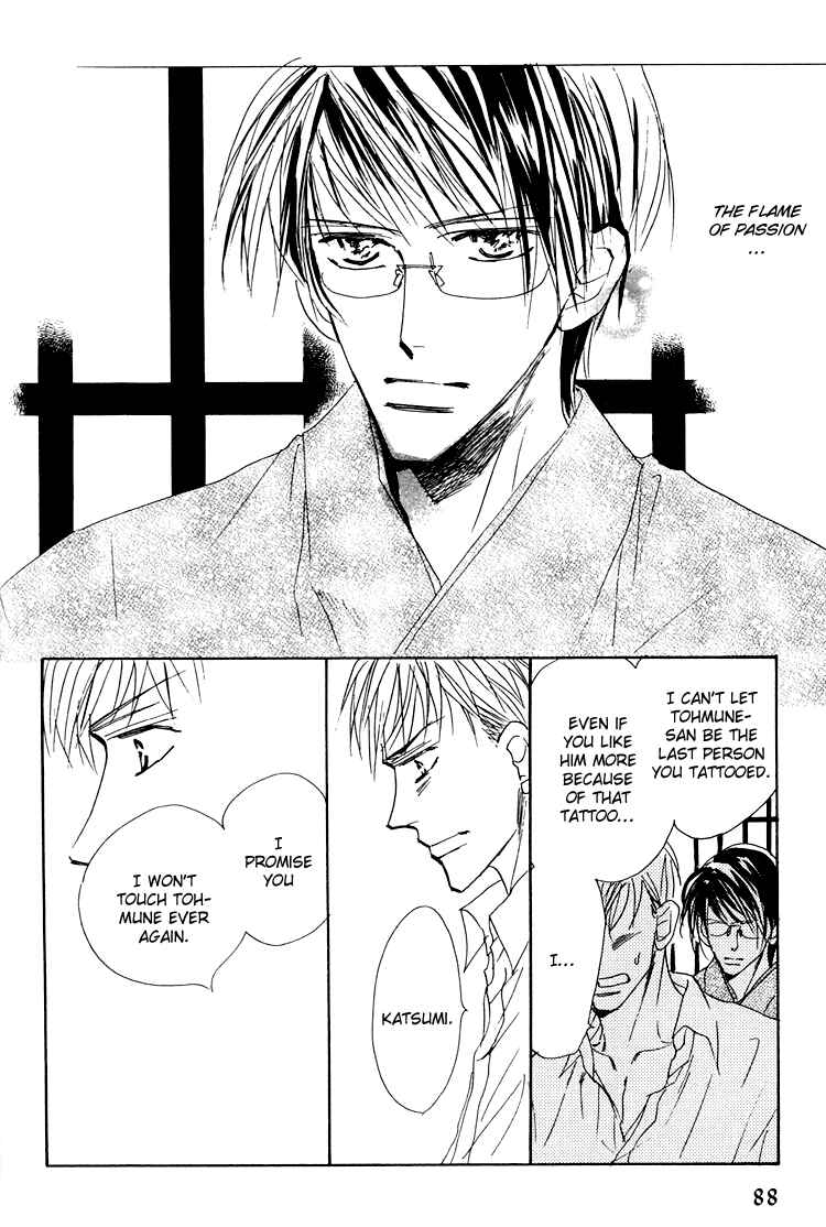 Page 13 Chapter 4 Ano Hi Bokura wa Koutei de