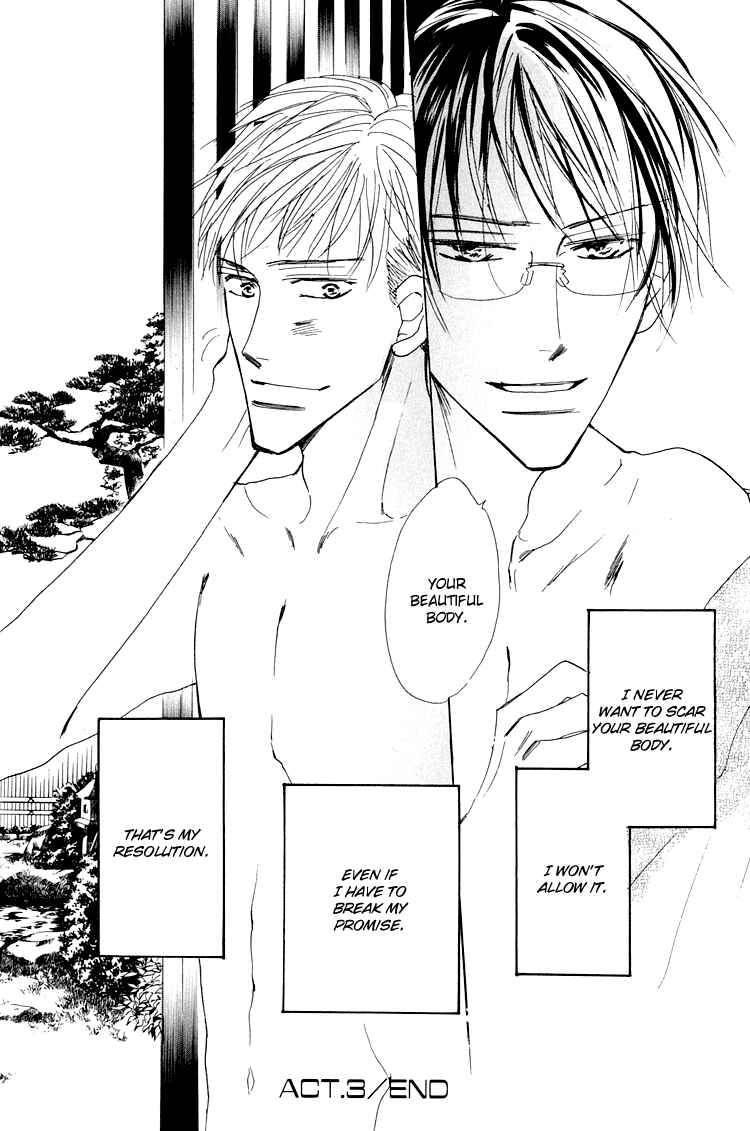 Page 17 Chapter 4 Ano Hi Bokura wa Koutei de