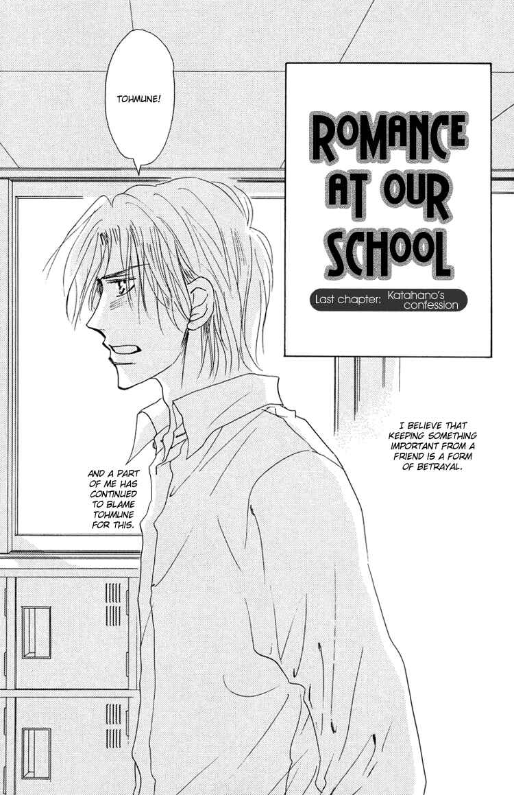 Page 2 Chapter 10 Ano Hi Bokura wa Koutei de
