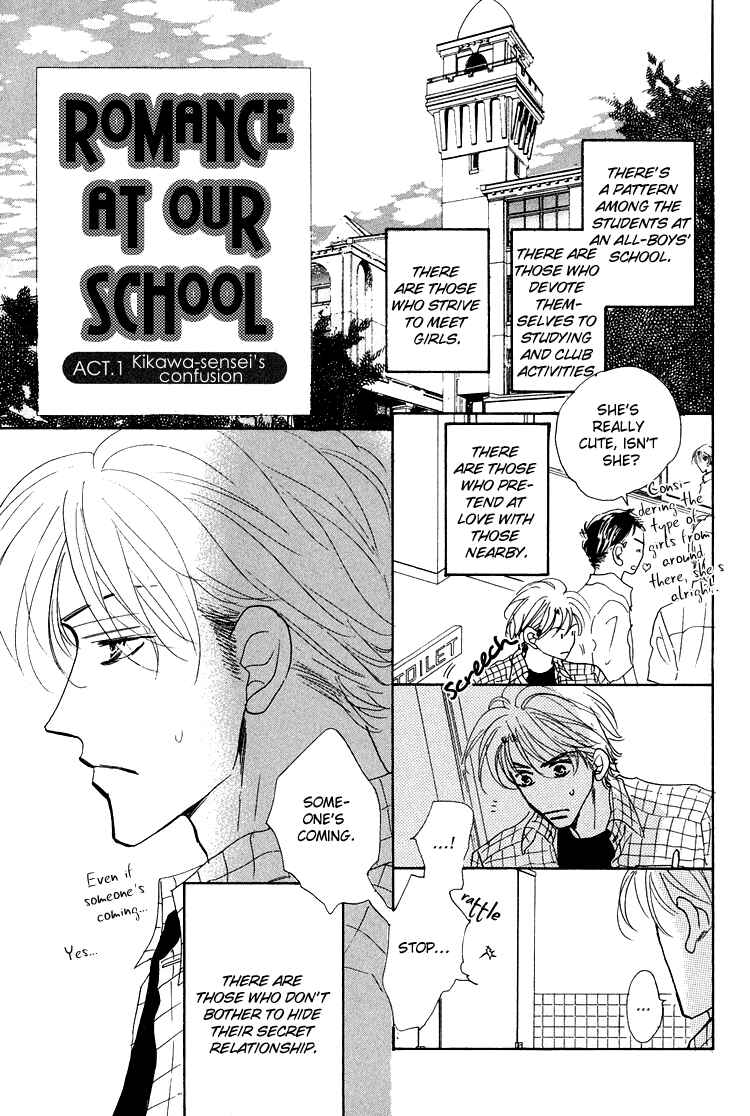 Page 2 Chapter 2 Ano Hi Bokura wa Koutei de