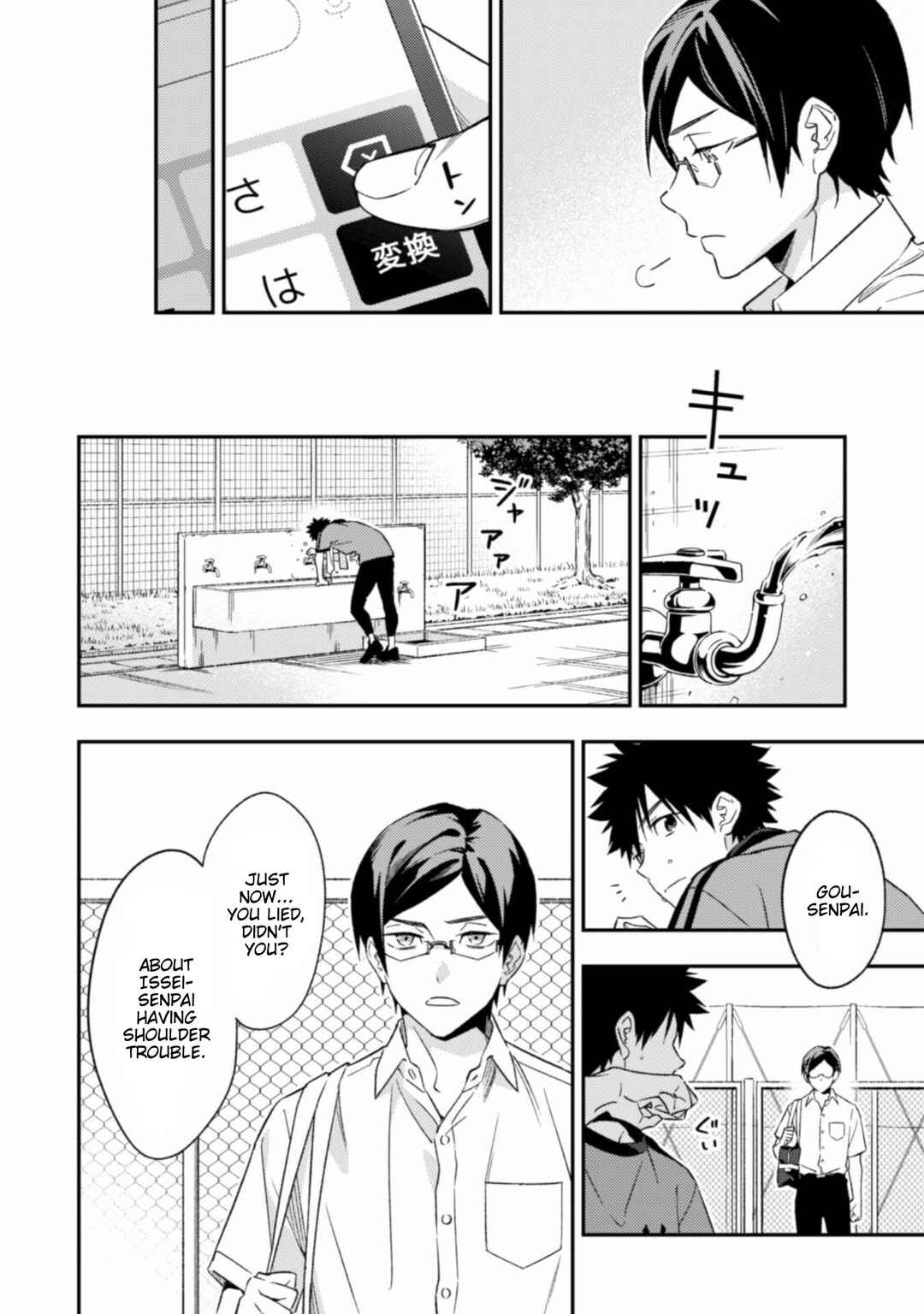 Page 19 Chapter 9.1 CHANGE UP!!