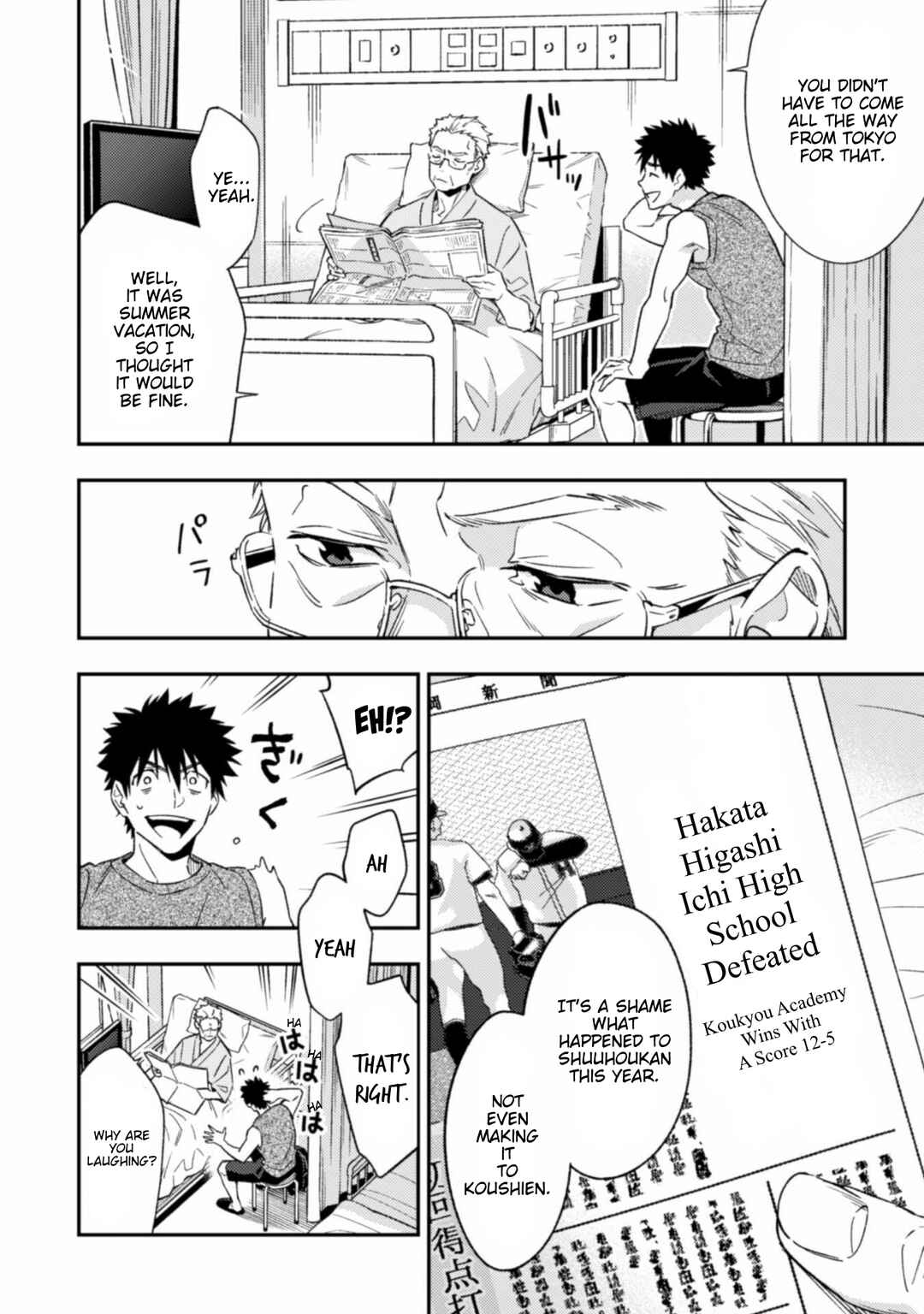 Page 3 Chapter 9.1 CHANGE UP!!
