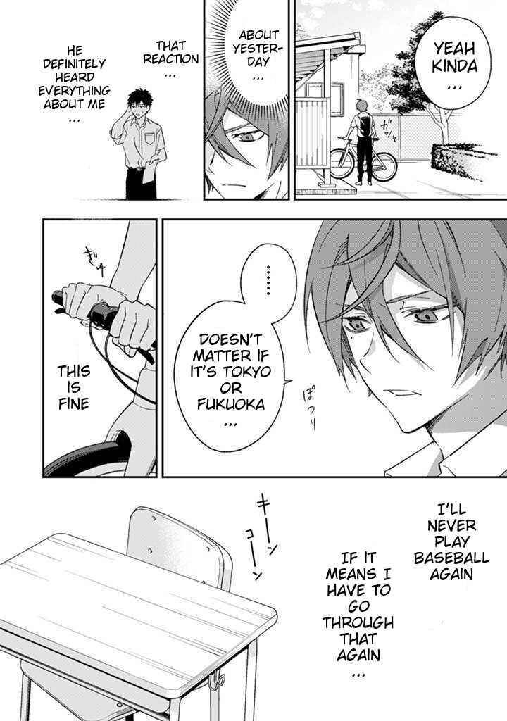 Page 13 Chapter 2 CHANGE UP!!