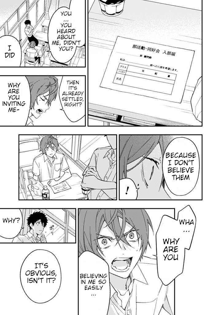 Page 16 Chapter 2 CHANGE UP!!