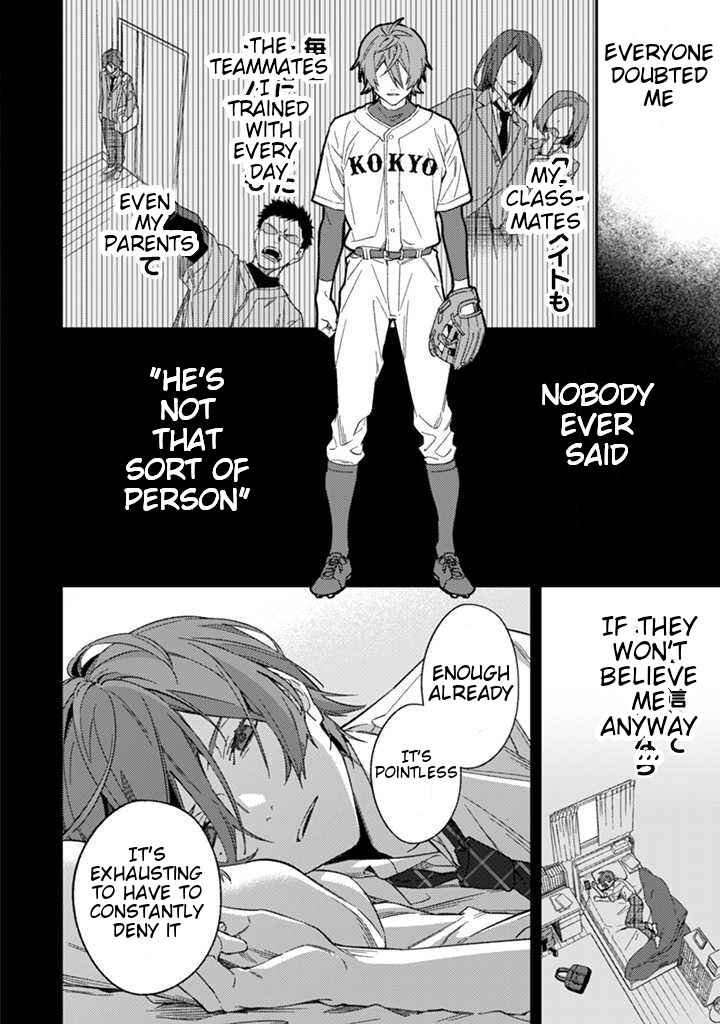 Page 19 Chapter 2 CHANGE UP!!
