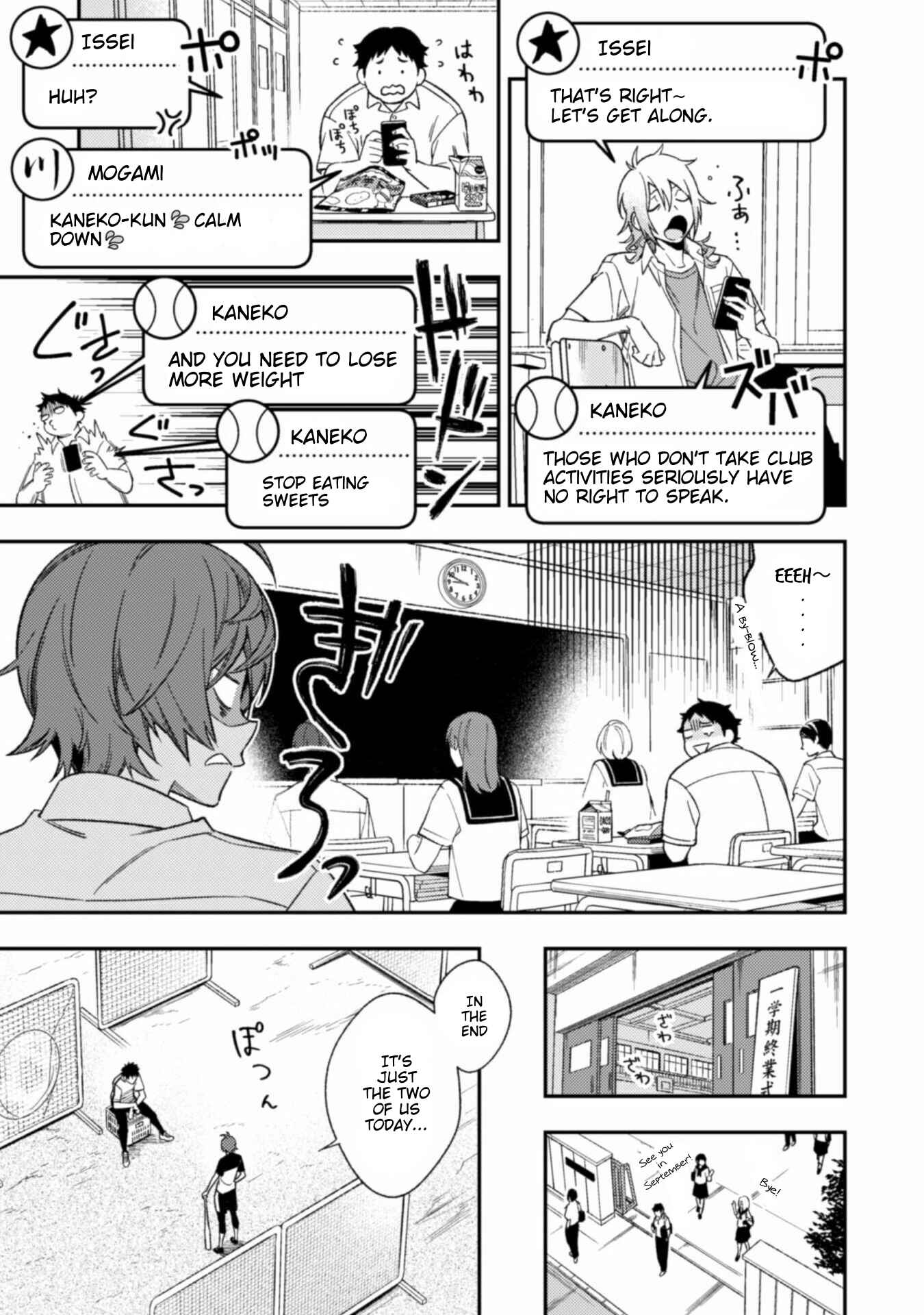 Page 6 Chapter 6 CHANGE UP!!