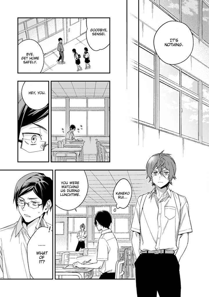 Page 24 Chapter 5 CHANGE UP!!