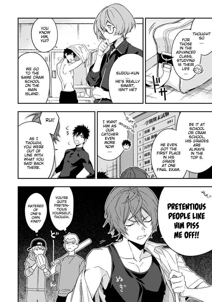 Page 3 Chapter 5 CHANGE UP!!