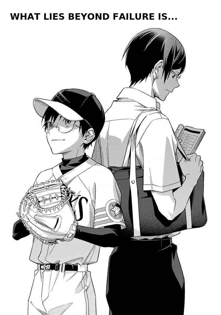 Page 4 Chapter 5 CHANGE UP!!