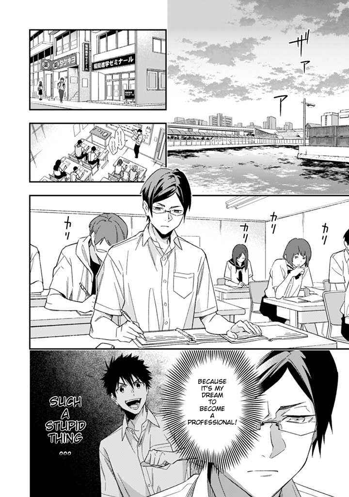 Page 5 Chapter 5 CHANGE UP!!