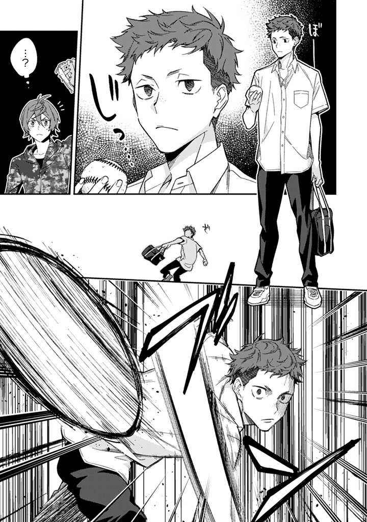 Page 10 Chapter 4 CHANGE UP!!