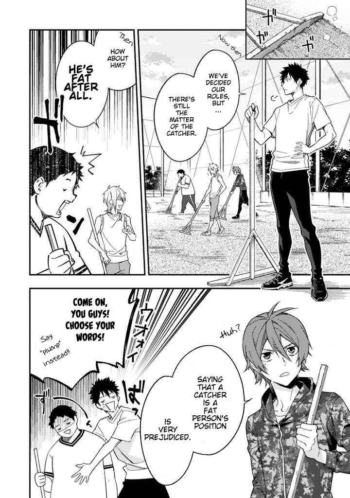 Page 21 Chapter 4 CHANGE UP!!