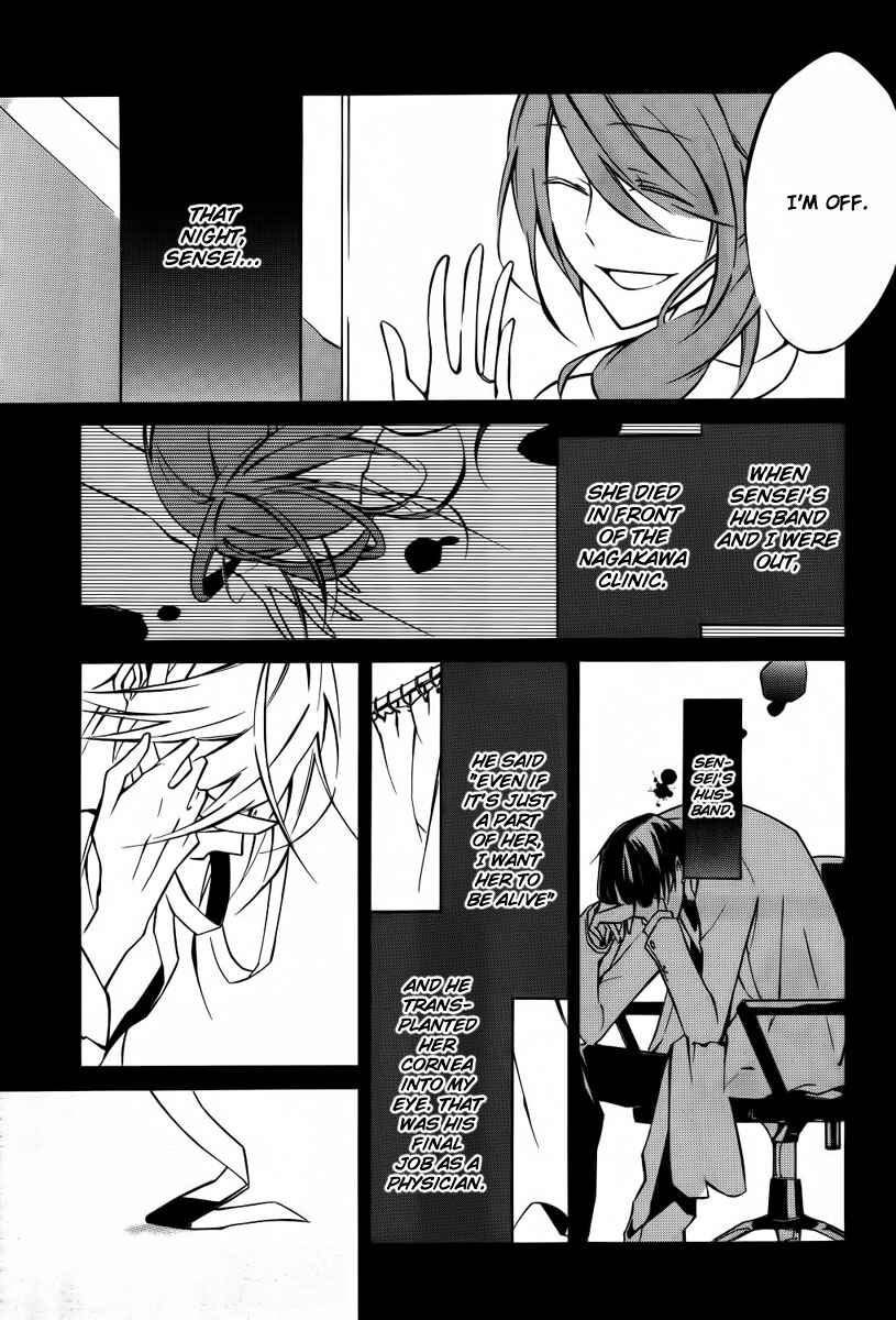 Page 7 Chapter 4 Cerberus Jam