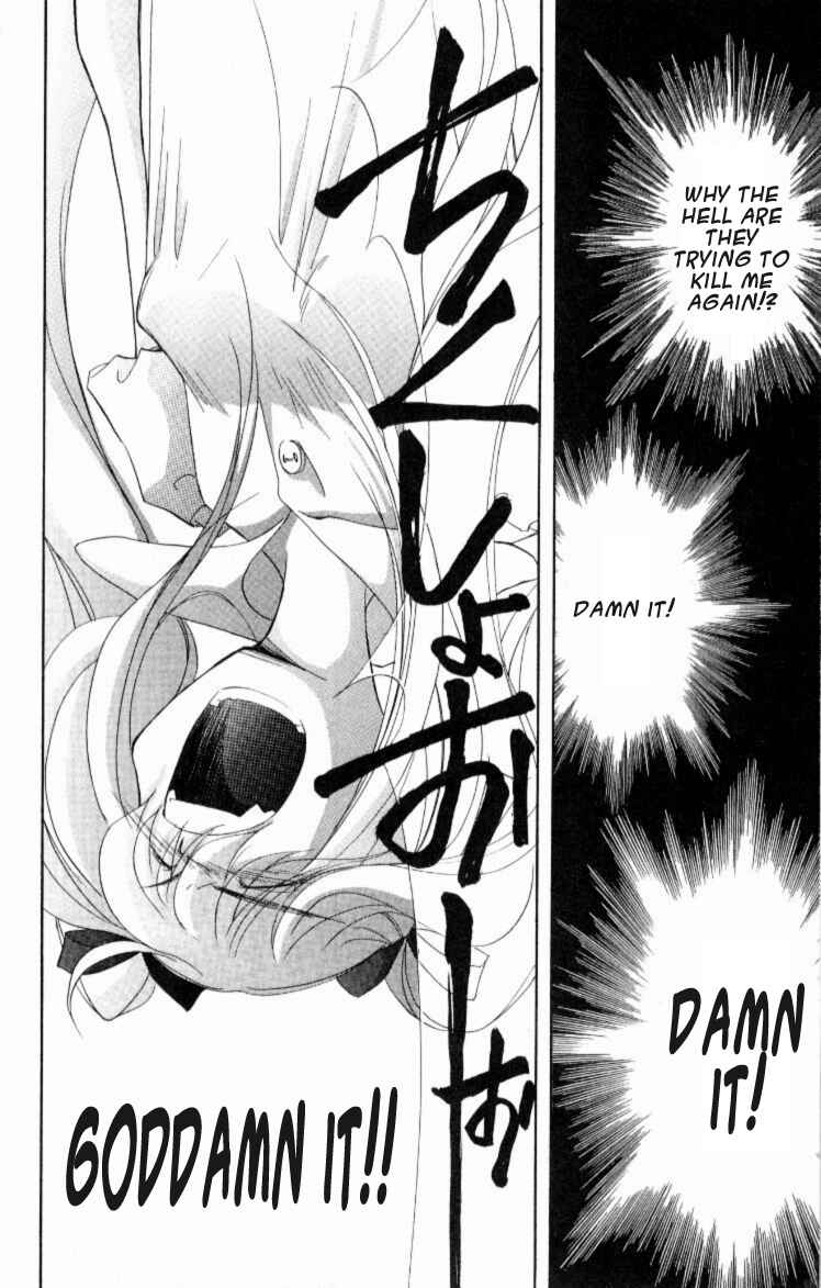 Page 5 Chapter 5 Jinzou Shoujo