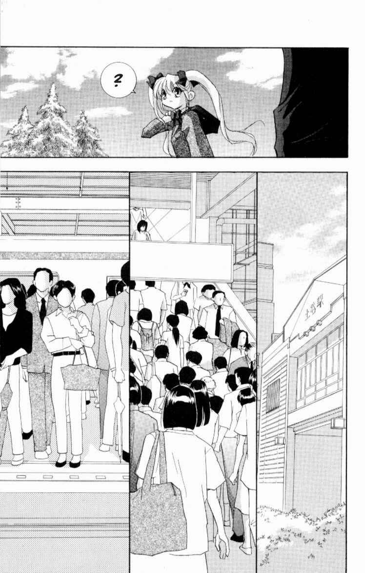 Page 13 Chapter 3 Jinzou Shoujo