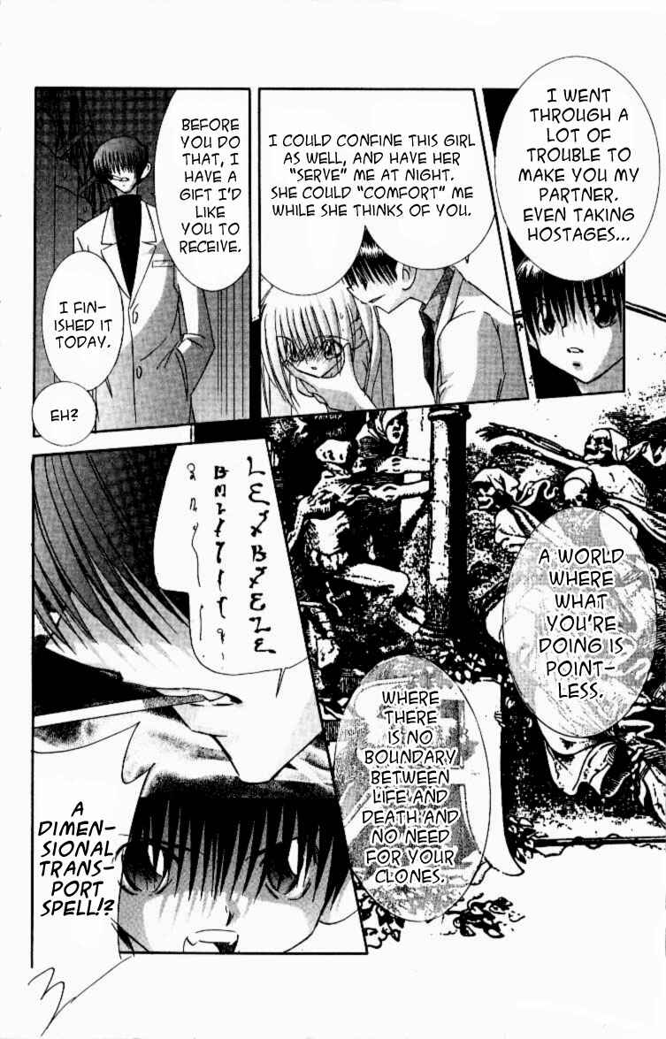 Page 17 Chapter 12 Jinzou Shoujo