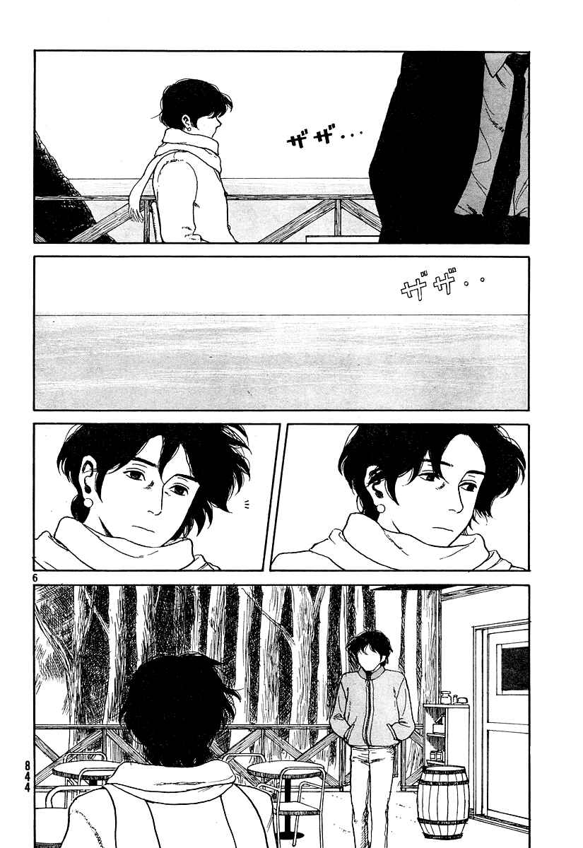 Page 6 Chapter 11 Undercurrent