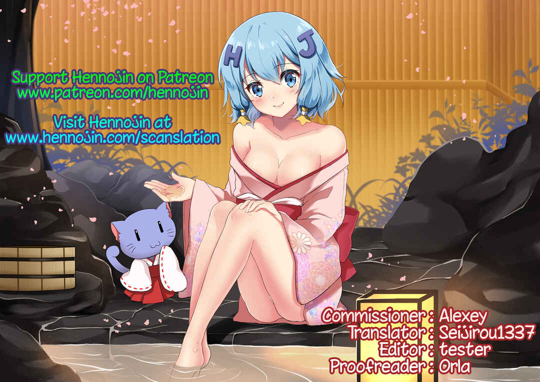 Page 21 Chapter 8 Furete Hoshikute Tamaranai
