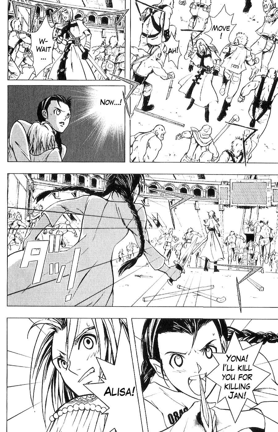 Page 12 Chapter 8 The Wandering Cloud - Fist of the North Star: Juza Gaiden