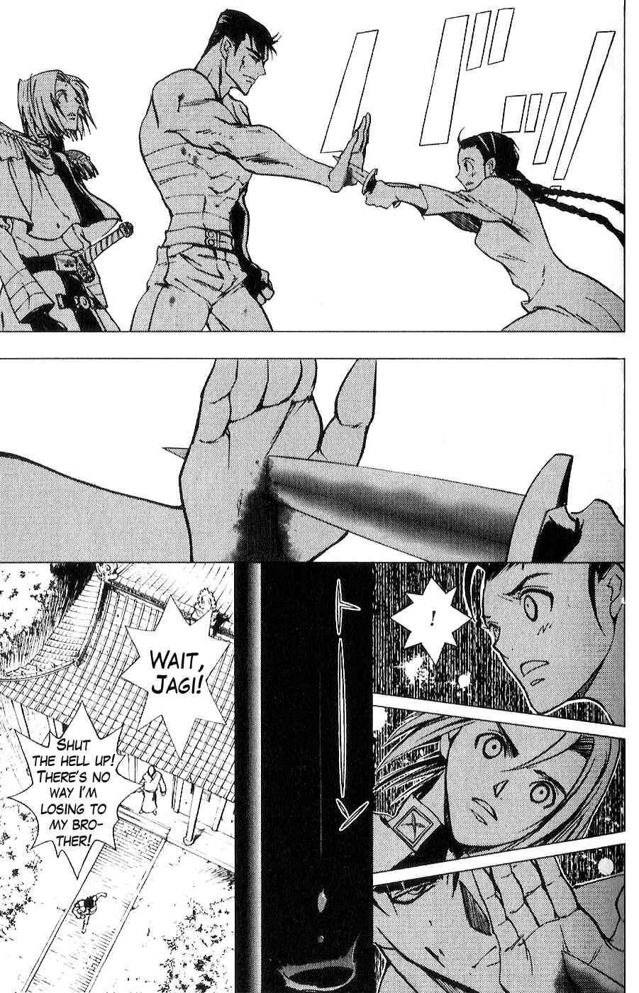 Page 13 Chapter 8 The Wandering Cloud - Fist of the North Star: Juza Gaiden