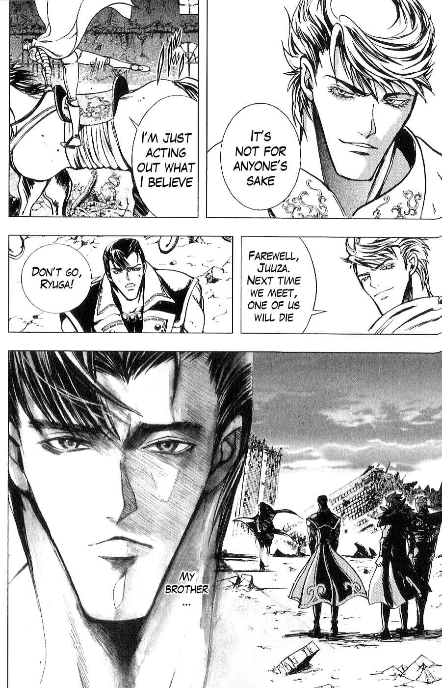 Page 18 Chapter 12 The Wandering Cloud - Fist of the North Star: Juza Gaiden