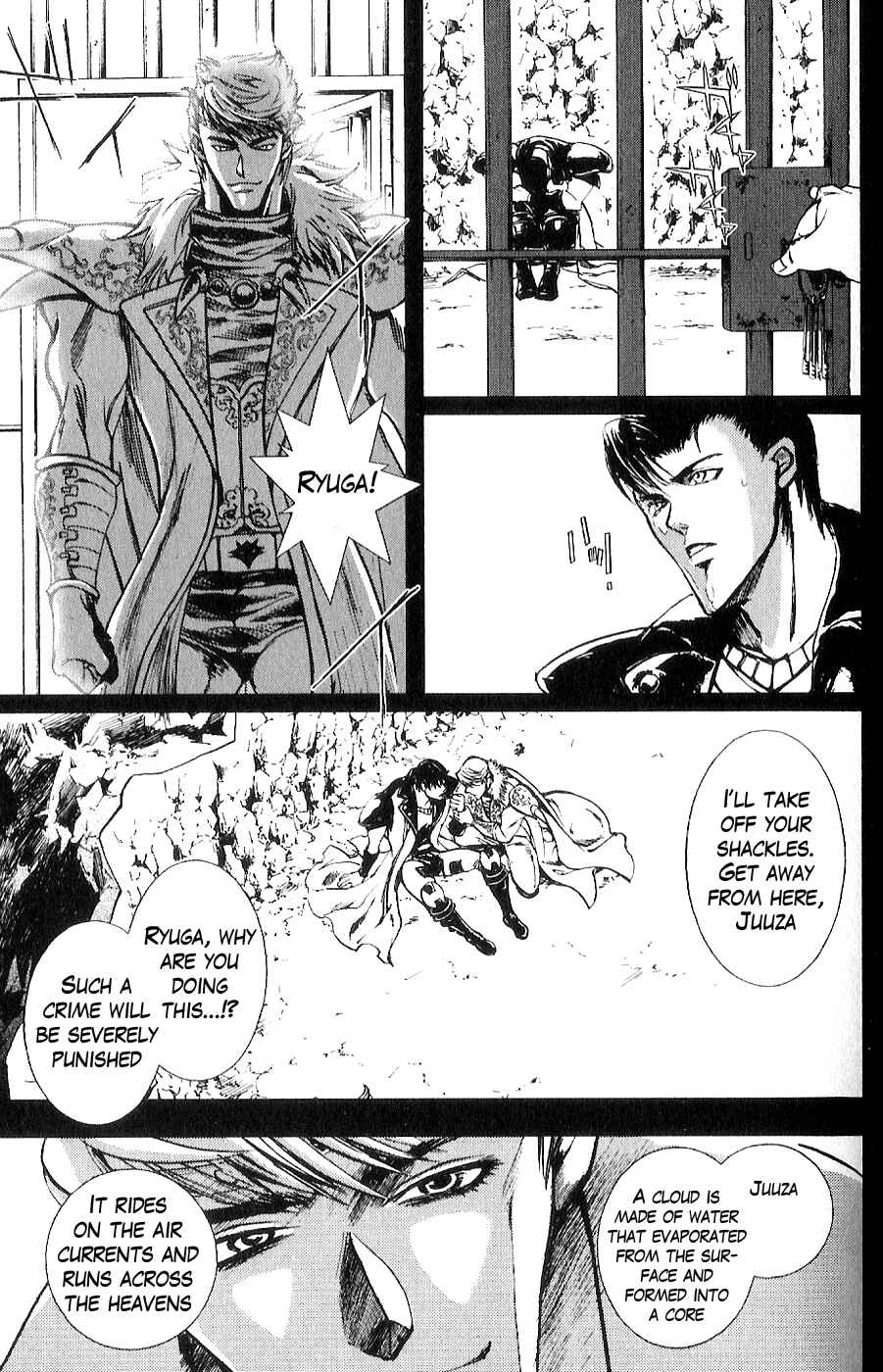Page 10 Chapter 11 The Wandering Cloud - Fist of the North Star: Juza Gaiden