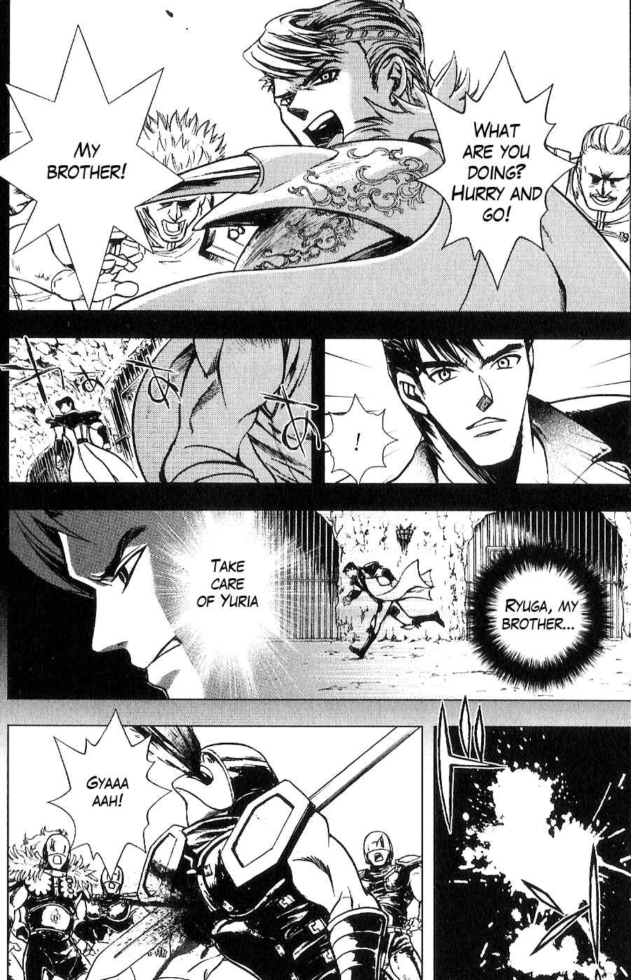 Page 13 Chapter 11 The Wandering Cloud - Fist of the North Star: Juza Gaiden