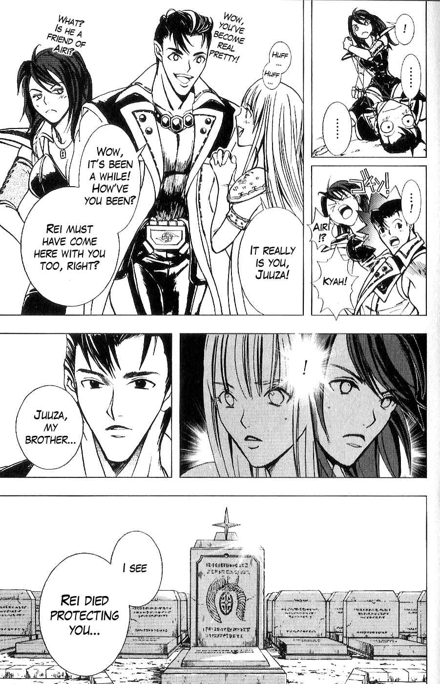 Page 8 Chapter 13 The Wandering Cloud - Fist of the North Star: Juza Gaiden