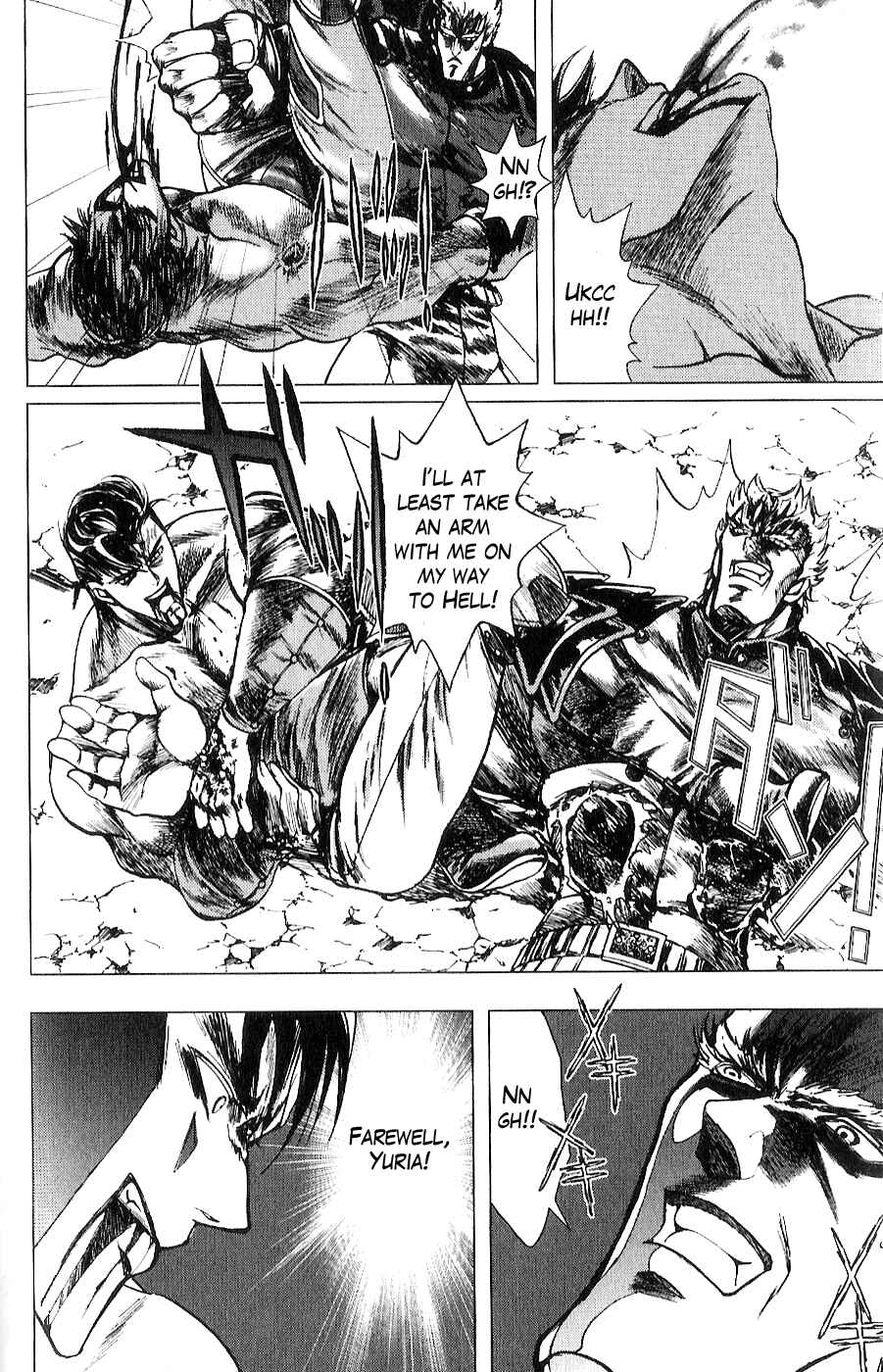 Page 10 Chapter 16 The Wandering Cloud - Fist of the North Star: Juza Gaiden
