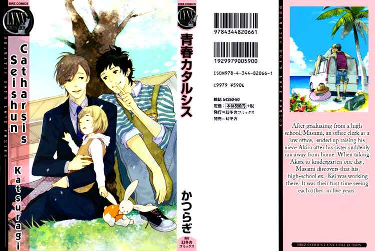 Page 3 Chapter 2 Seishun Catharsis