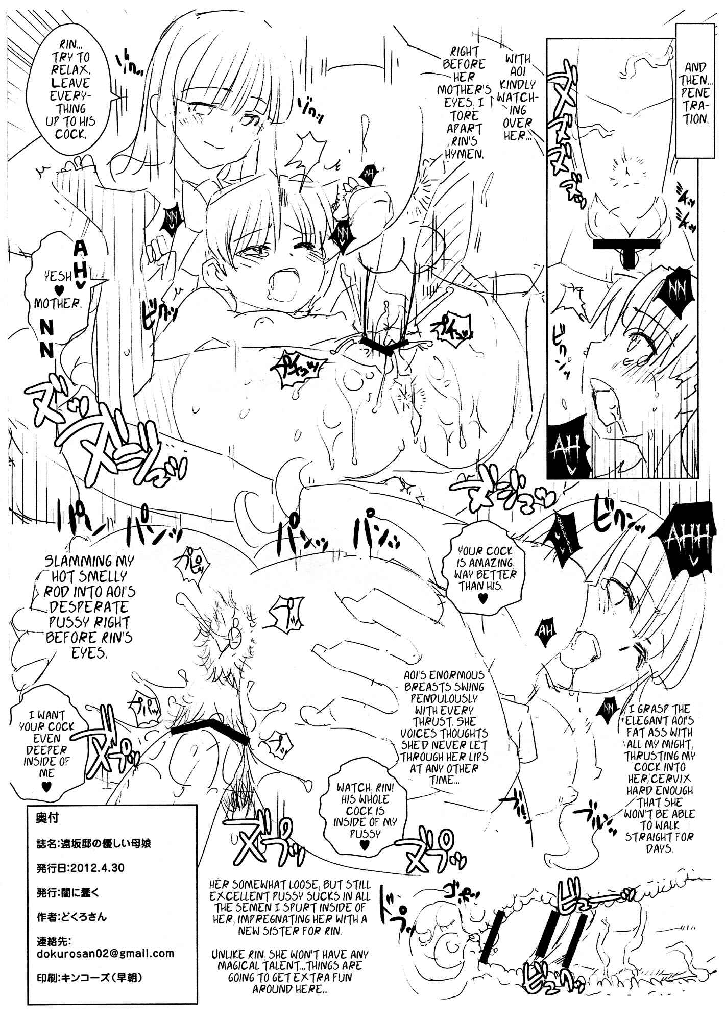 Page 26 Chapter Unknown_6135 Fate/Zero - Tohsaka-tei no Hidoku Yasashii Shimai + Paper (Doujinshi)
