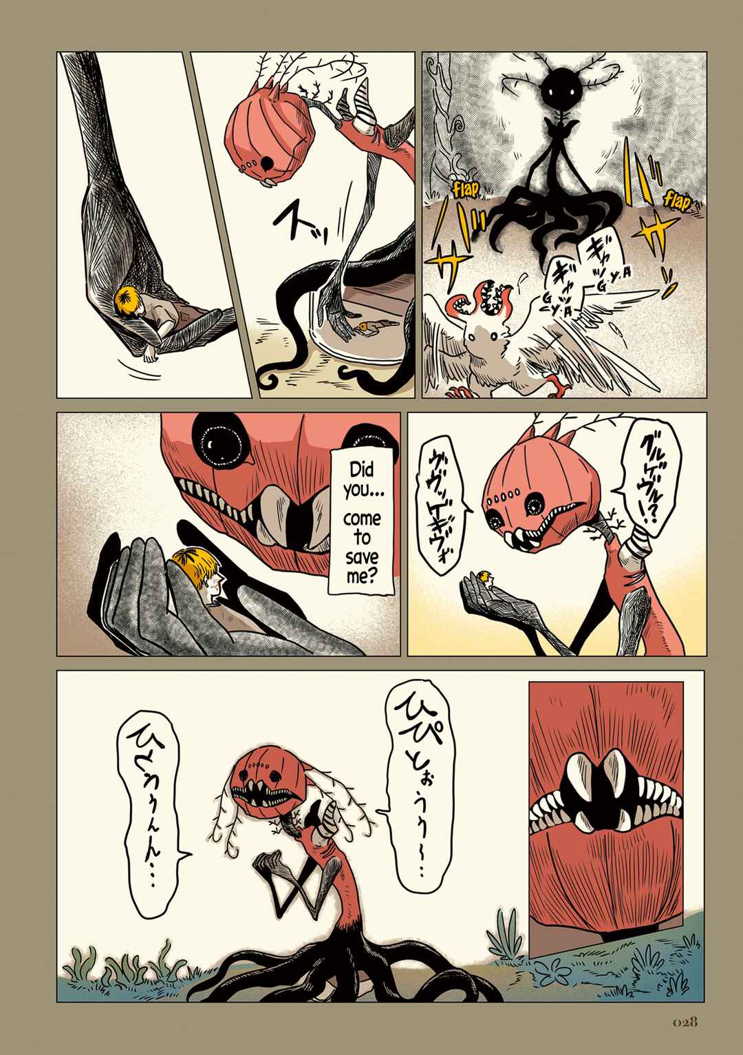 Page 11 Chapter 2 Ningen no Kaikata