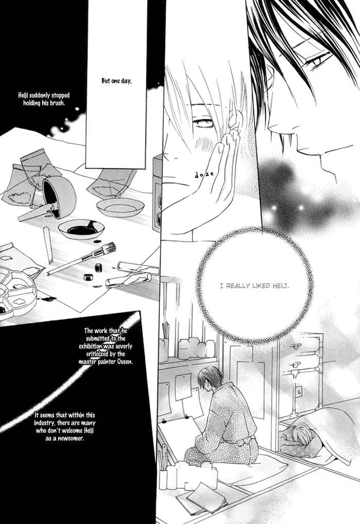 Page 16 Chapter Unknown_de2d Adeiro Netsu Shisen