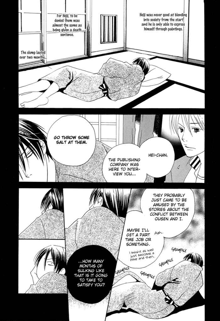 Page 17 Chapter Unknown_de2d Adeiro Netsu Shisen