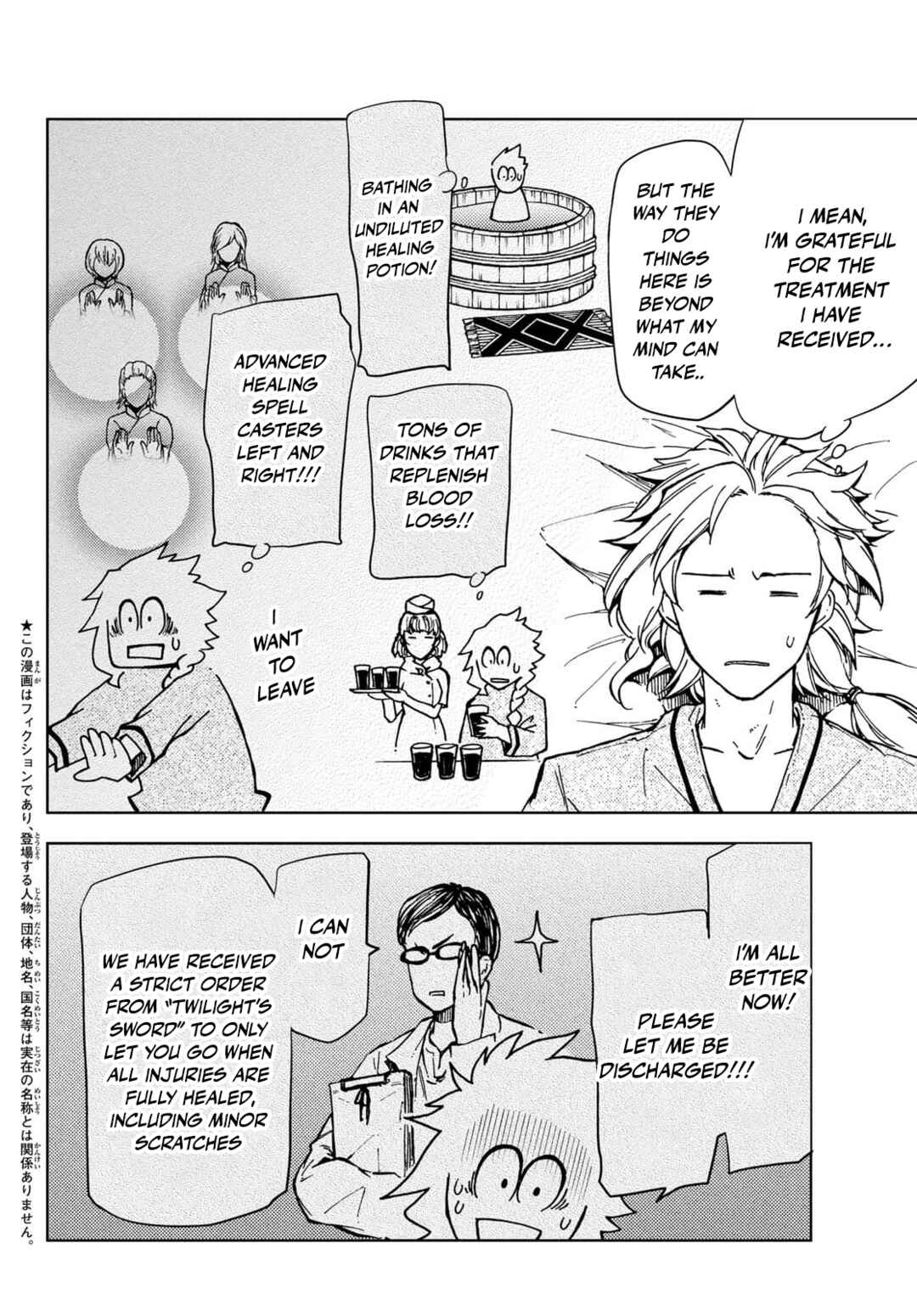 Page 2 Chapter 20 Dungeon Sherpa - Meikyuu Michisaki Annainin