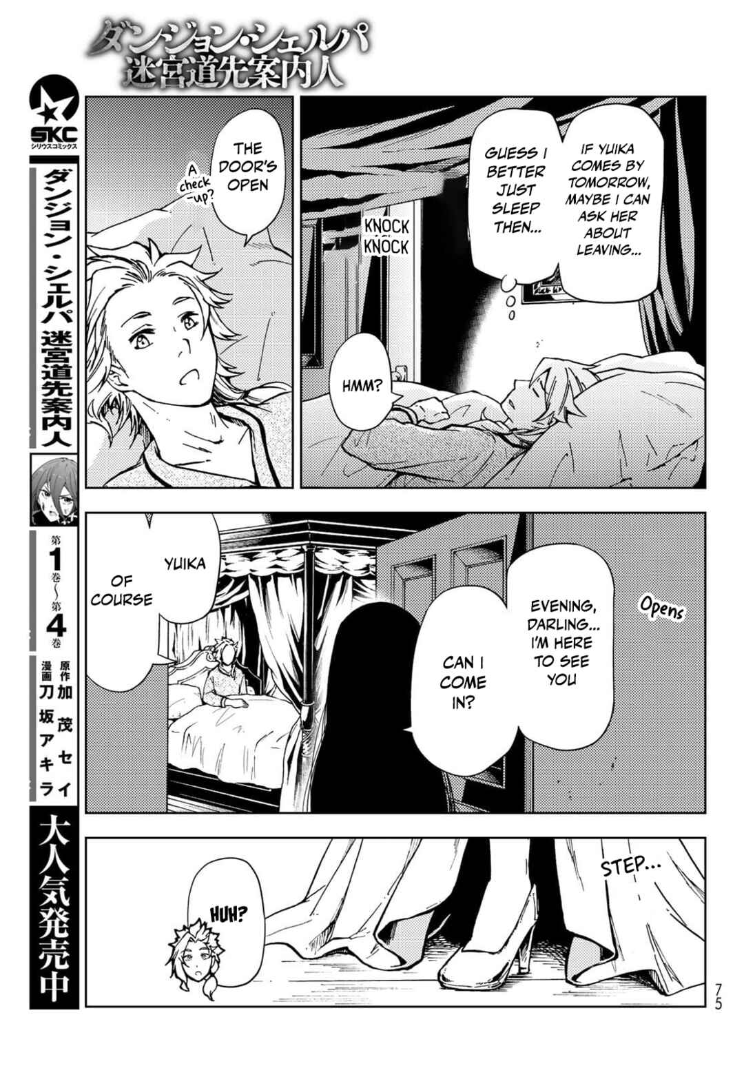 Page 3 Chapter 20 Dungeon Sherpa - Meikyuu Michisaki Annainin
