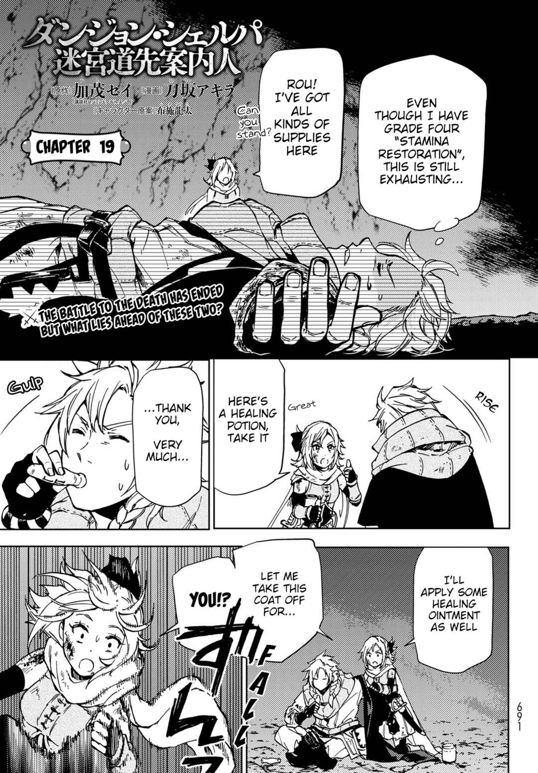 Page 2 Chapter 19 Dungeon Sherpa - Meikyuu Michisaki Annainin