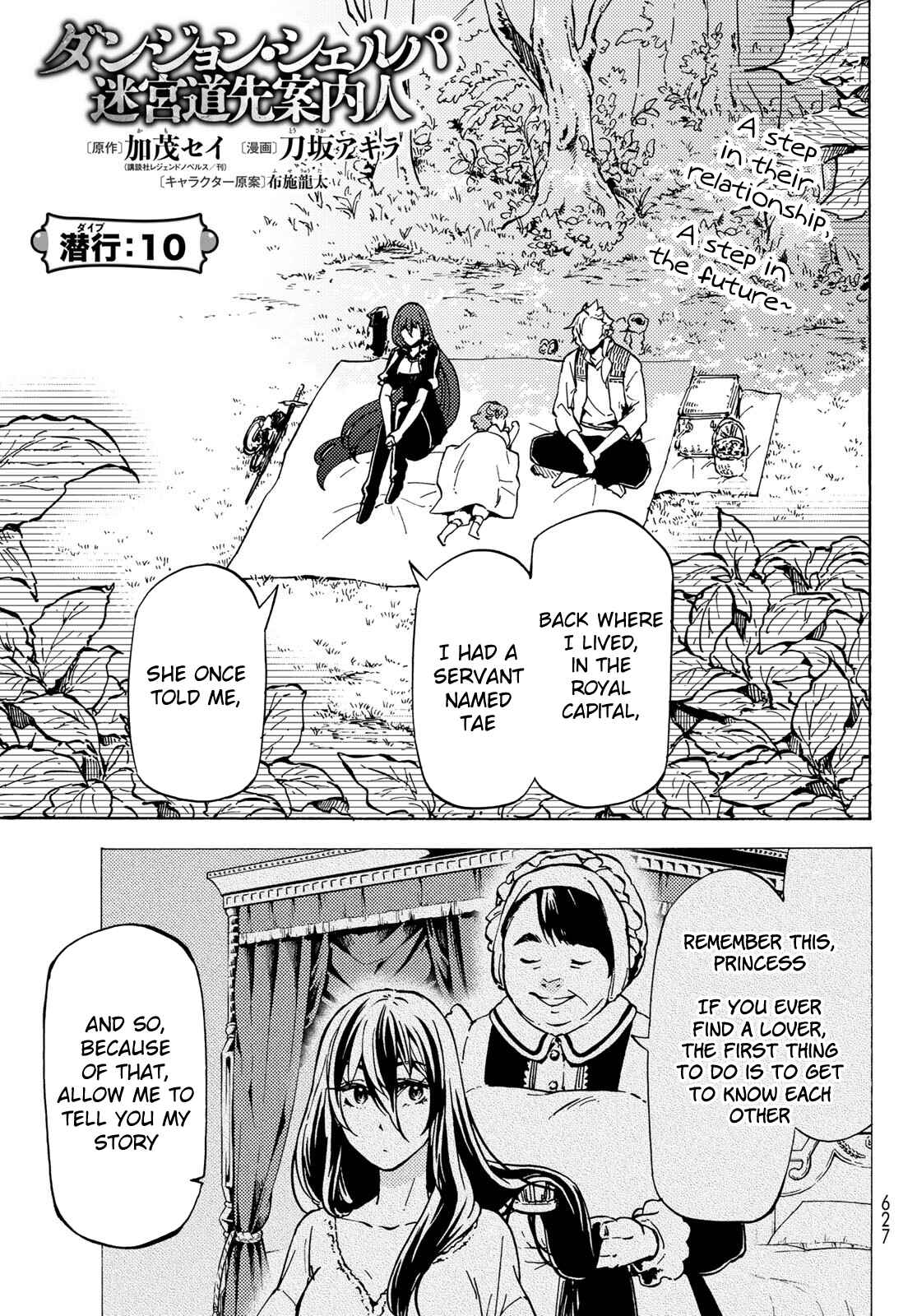 Page 3 Chapter 10 Dungeon Sherpa - Meikyuu Michisaki Annainin