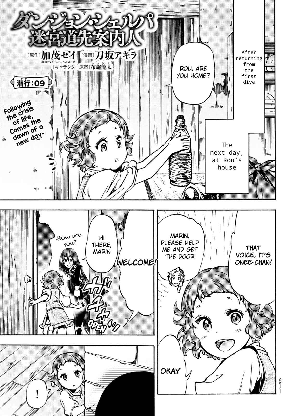 Page 2 Chapter 9 Dungeon Sherpa - Meikyuu Michisaki Annainin