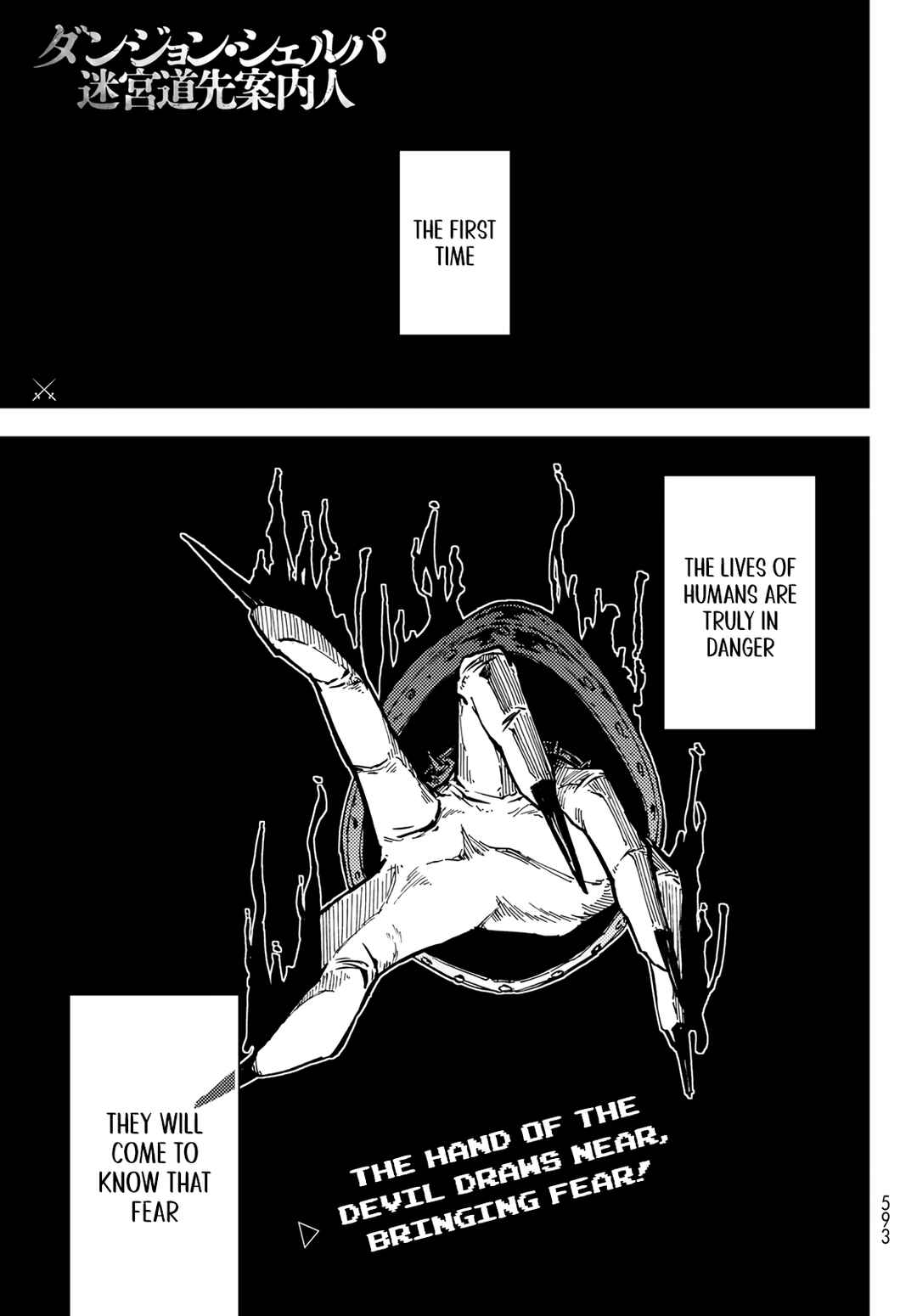 Page 2 Chapter 16 Dungeon Sherpa - Meikyuu Michisaki Annainin