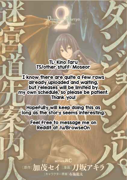 Page 1 Chapter 8 Dungeon Sherpa - Meikyuu Michisaki Annainin
