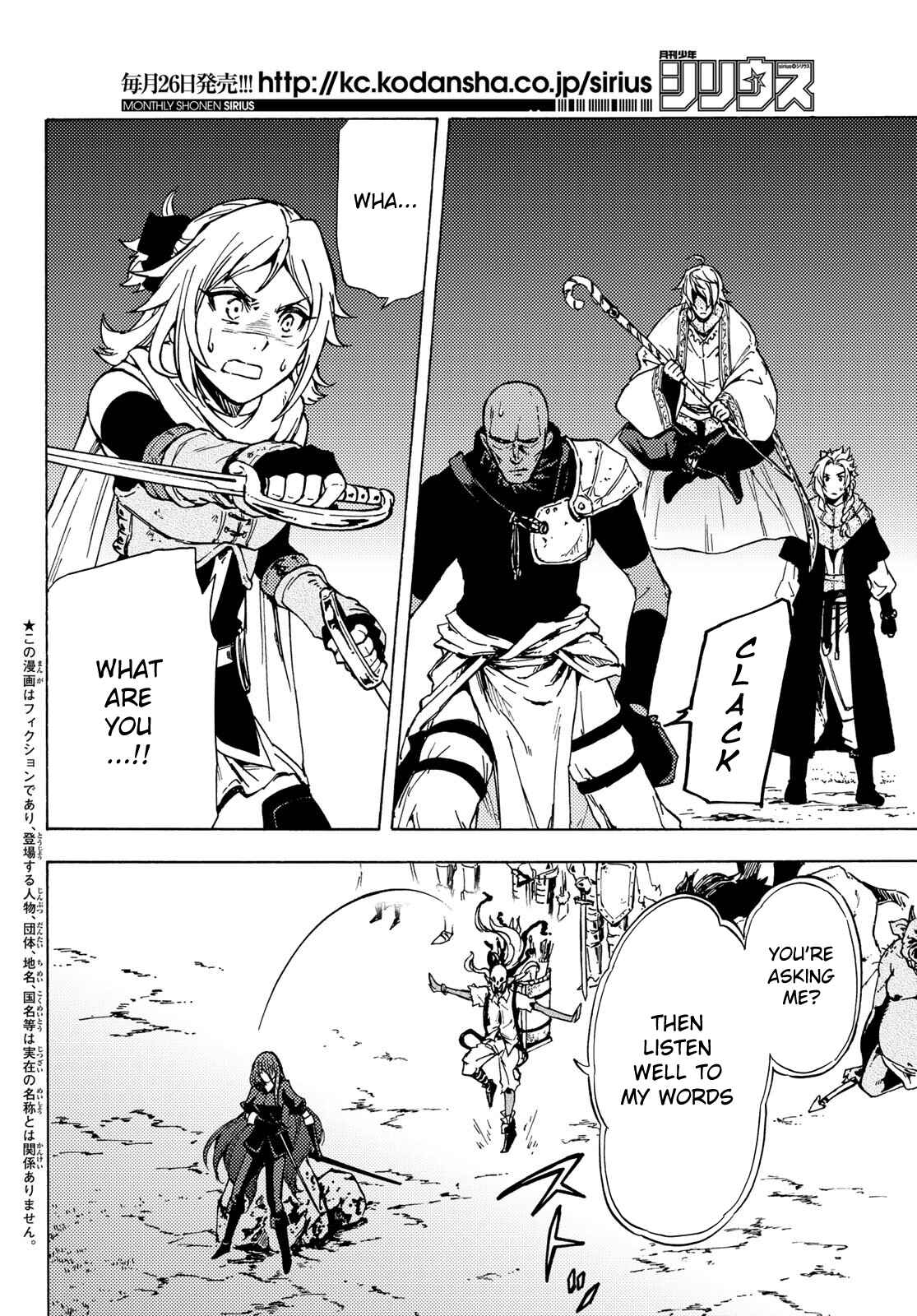 Page 3 Chapter 6 Dungeon Sherpa - Meikyuu Michisaki Annainin